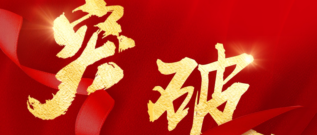 线上线下火爆淮海冲刺红六月